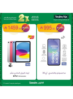 عروض اليوم الوطني السعودي، العدد السابع