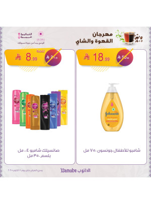 مهرجان القهوة والشاي، العدد الرابع