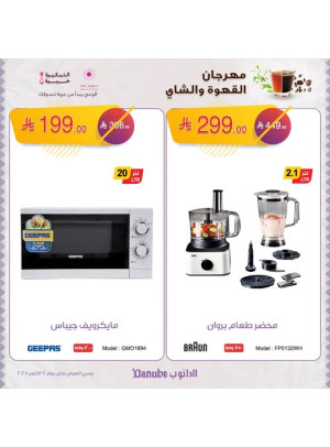مهرجان القهوة والشاي، العدد السادس