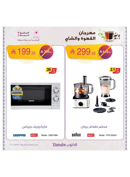 Coffee & Tea Festival, Vol 6