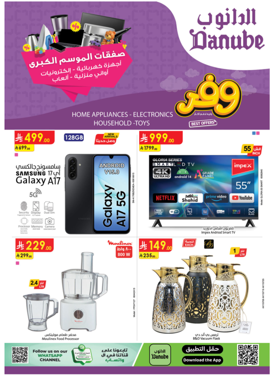 Best Offers of Electronics & Home Appliances