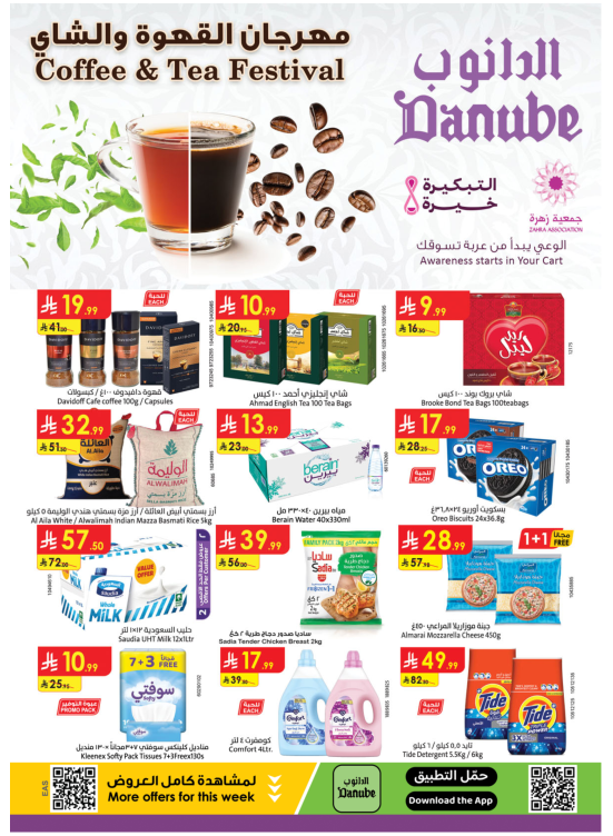 Coffee & Tea Festival - Eastern Region