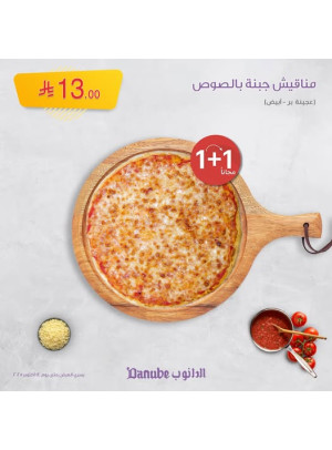 Bakery Offers