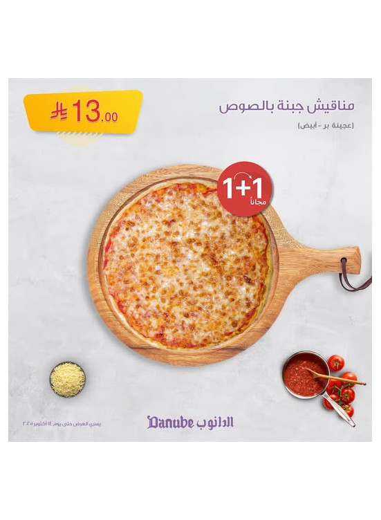 Bakery Offers