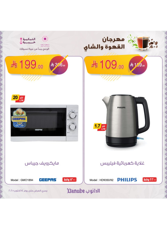 Coffee & Tea Festival, Vol 7