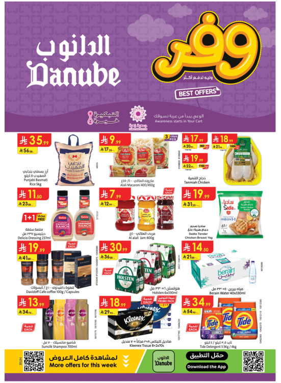 Best Offers - Central Region