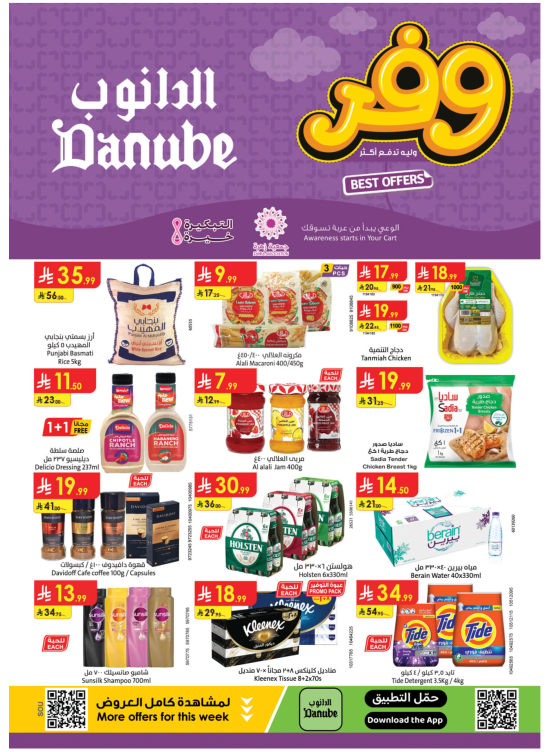 Best Offers - Southern Region