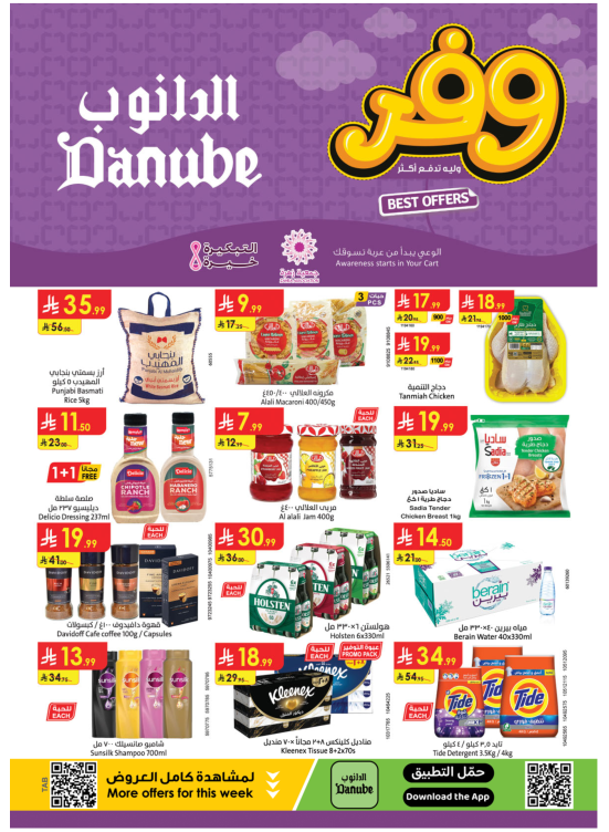 Best Offers - Boulevard Tabuk