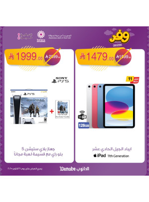 Best Offers, Vol 2