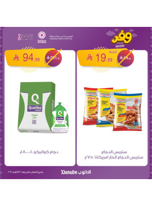 Best Offers, Vol 5