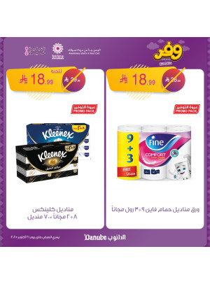 Best Offers, Vol 6