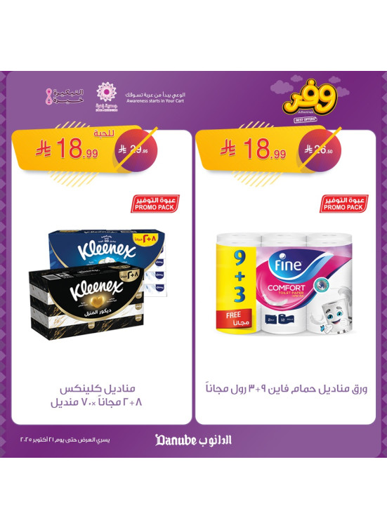 Best Offers, Vol 6