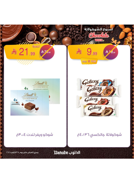 Chocolate Week Offers, Vol 2