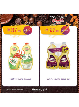 Chocolate Week Offers, Vol 3