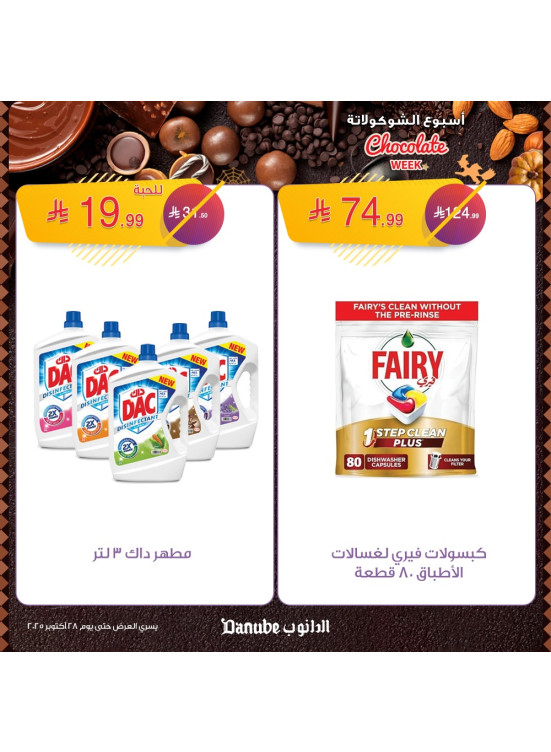 عروض أسبوع الشوكولاتة، العدد الرابع