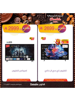 Chocolate Week Offers, Vol 5