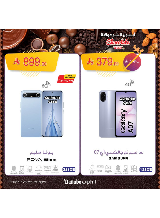 عروض أسبوع الشوكولاتة، العدد السادس