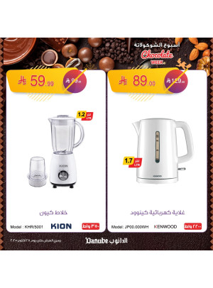 Chocolate Week Offers, Vol 7