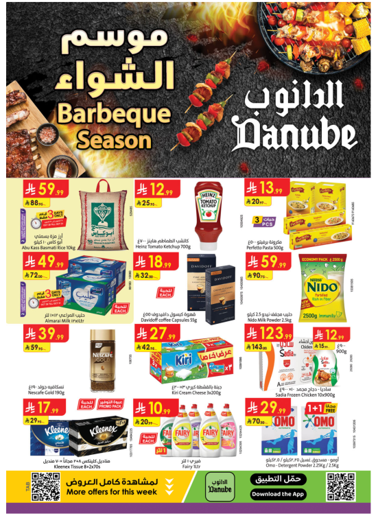 Barbeque Season - Boulevard Tabuk