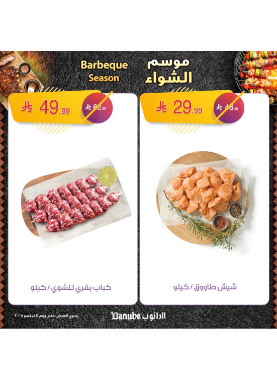 Barbeque Season, Vol 2