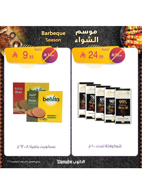 Barbeque Season, Vol 4