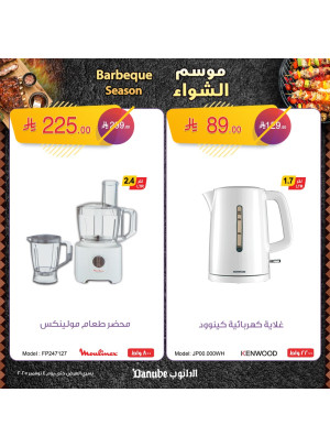 Barbeque Season, Vol 6