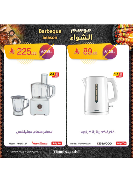 Barbeque Season, Vol 6