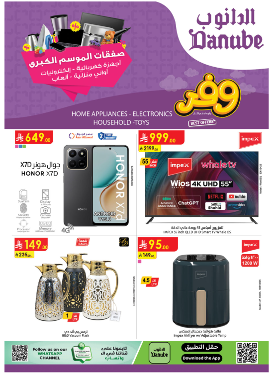 Best Offers of Electronics & Home Appliances