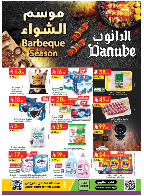 Barbeque Season - Western Region