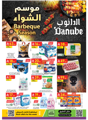 موسم الشواء - المنطقة الوسطى