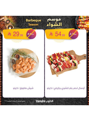 Barbeque Season, Vol 2