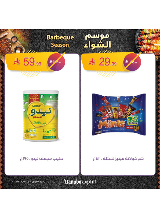 موسم الشواء، العدد الثالث