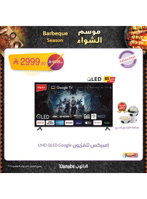 Barbeque Season, Vol 5