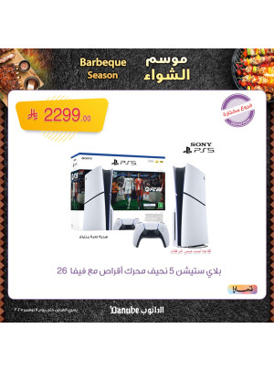 موسم الشواء، العدد السابع