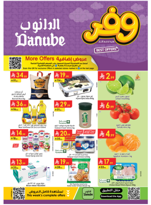 أفضل العروض - المنطقة الوسطى