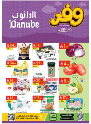 أفضل العروض - المنطقة الجنوبية