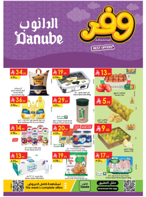 أفضل العروض - بوليفارد تبوك