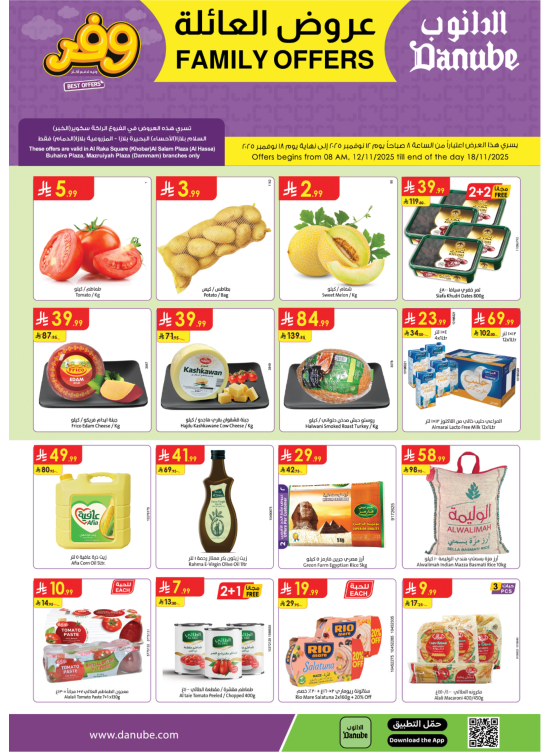 Family Offers - Eastern Region