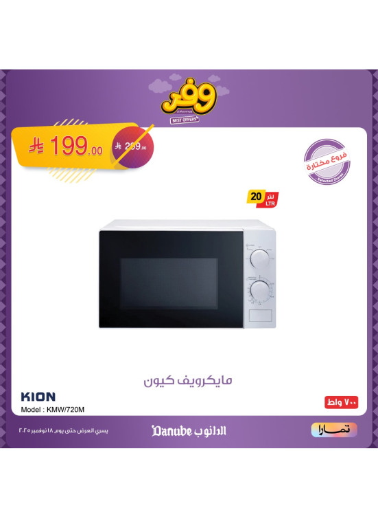 Best Offers, Vol 4