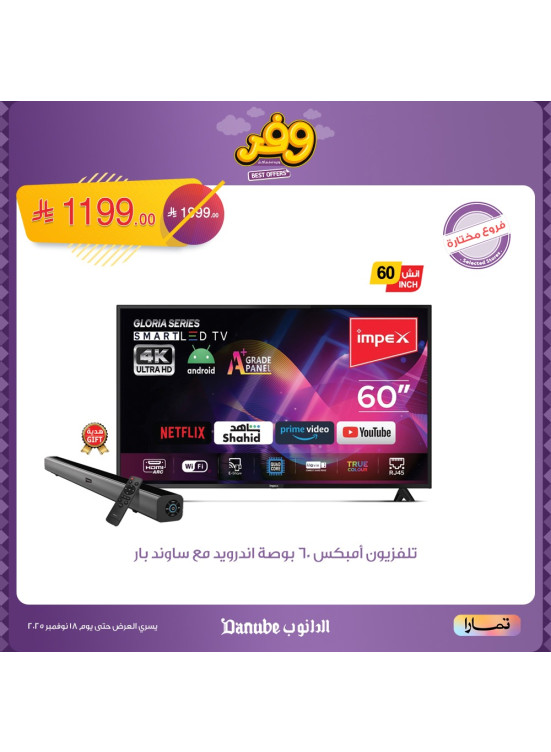 Best Offers, Vol 5