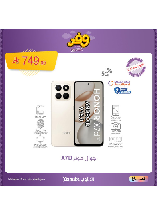 Best Offers, Vol 6