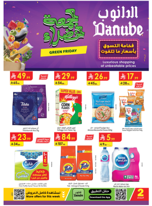 Green Friday Offers - Western Region