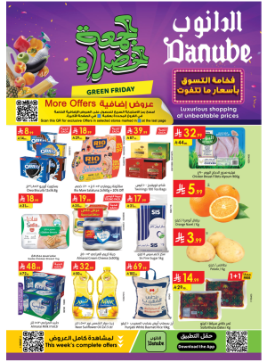 Green Friday Offers - Western Region