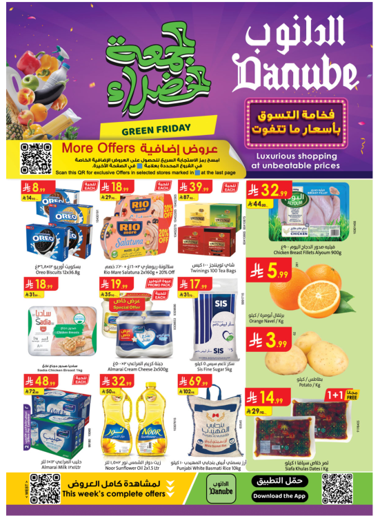 Green Friday Offers - Western Region