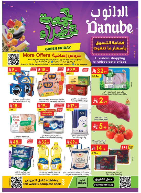 Green Friday Offers - Central Region