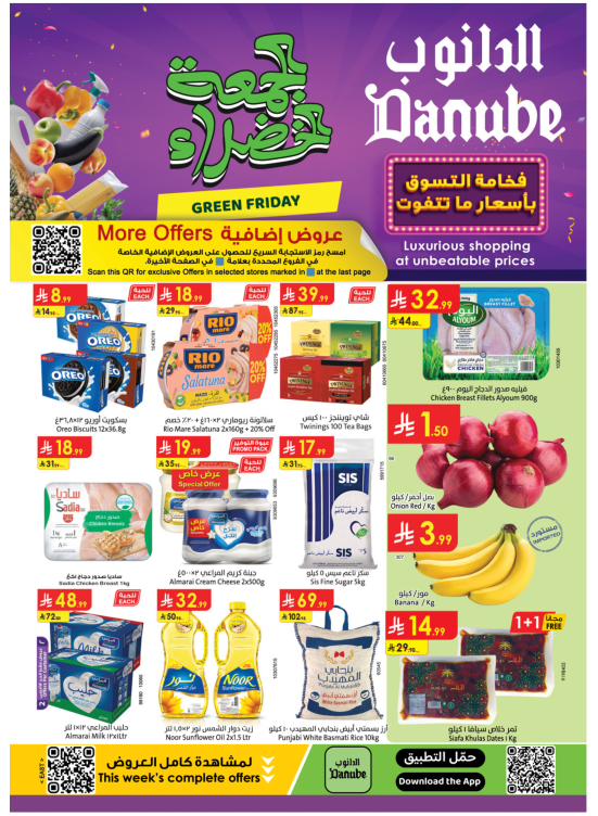 Green Friday Offers - Eastern Region