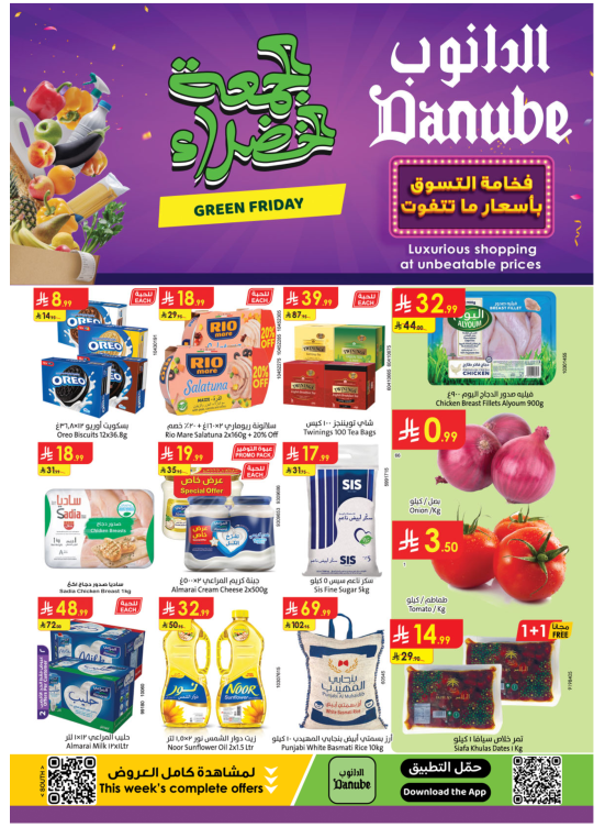 Green Friday Offers - Southern Region