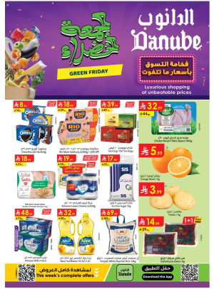 Green Friday Offers - Boulevard Tabuk
