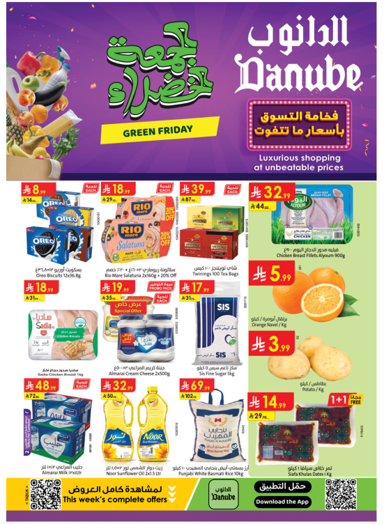 Green Friday Offers - Boulevard Tabuk