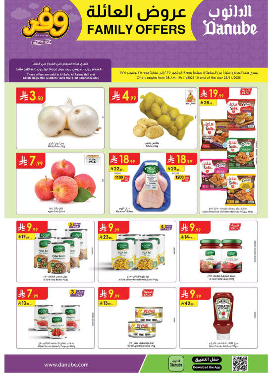 Family Offers - Western Region